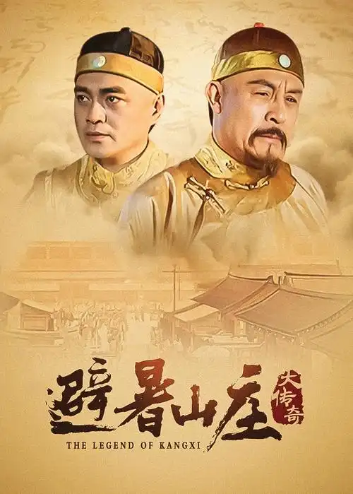 山海纪事封面